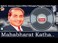 Mahabharat Katha Original ️Mohd Rafi ️Mahabharat 1965 Chitragupt ️Bharat Vyas Mere Geet