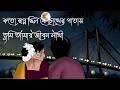 কতো স্বপ্ন জমানো এই চোখের পাতায় 💕তুমি আমার জ