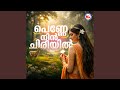 Penne Nin Chiriyil Mayangi