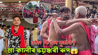 Download lagu Pacharia Manasha Puja 2026 || DaY 2 || মা কালীৰ ভয়ঙ্কৰী ৰূপ ||  Assamese Bihuwan  mp3