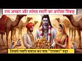 रबारी समाज का इतिहास History Of Rabari Samaj Dewasisamaj Dewasi