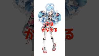 こぼ・かなえるに関する面白い雑学 #ホロライブ #vtuber #雑学 #切り抜き