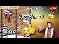 Vasant Paresh||Dhiru Jail Ma ||Gujarari Jokes 2016