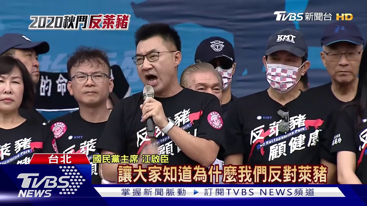 秋鬥反萊豬! 消基會「拒進口」連署破13.8萬人