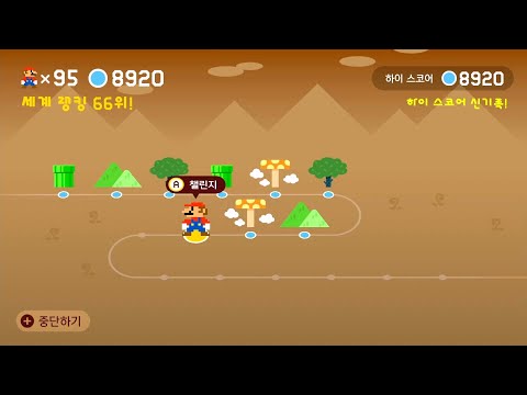 Super Mario Maker 2 [Expert Endless Challenge] 8921-8940
