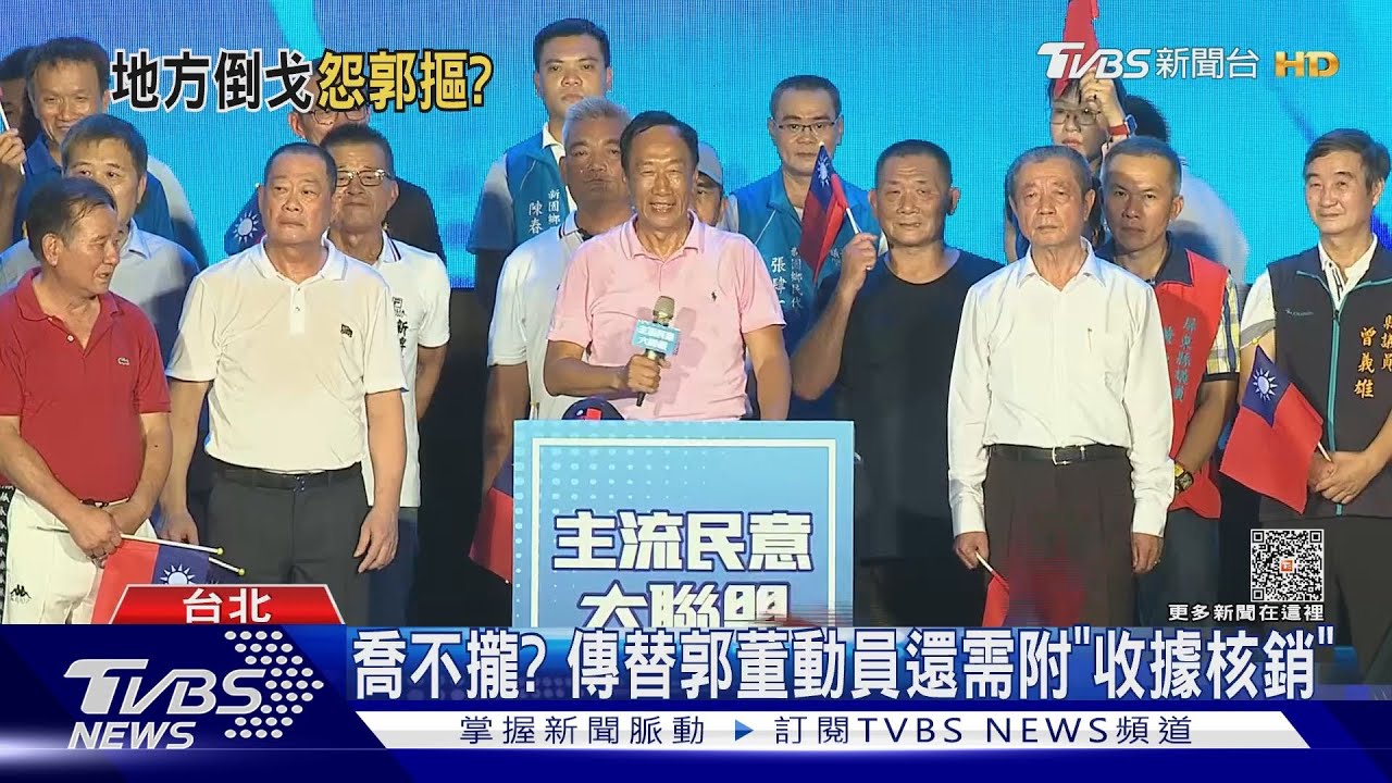 府院要「卡」? 郭台銘數位連署確定遭拒
