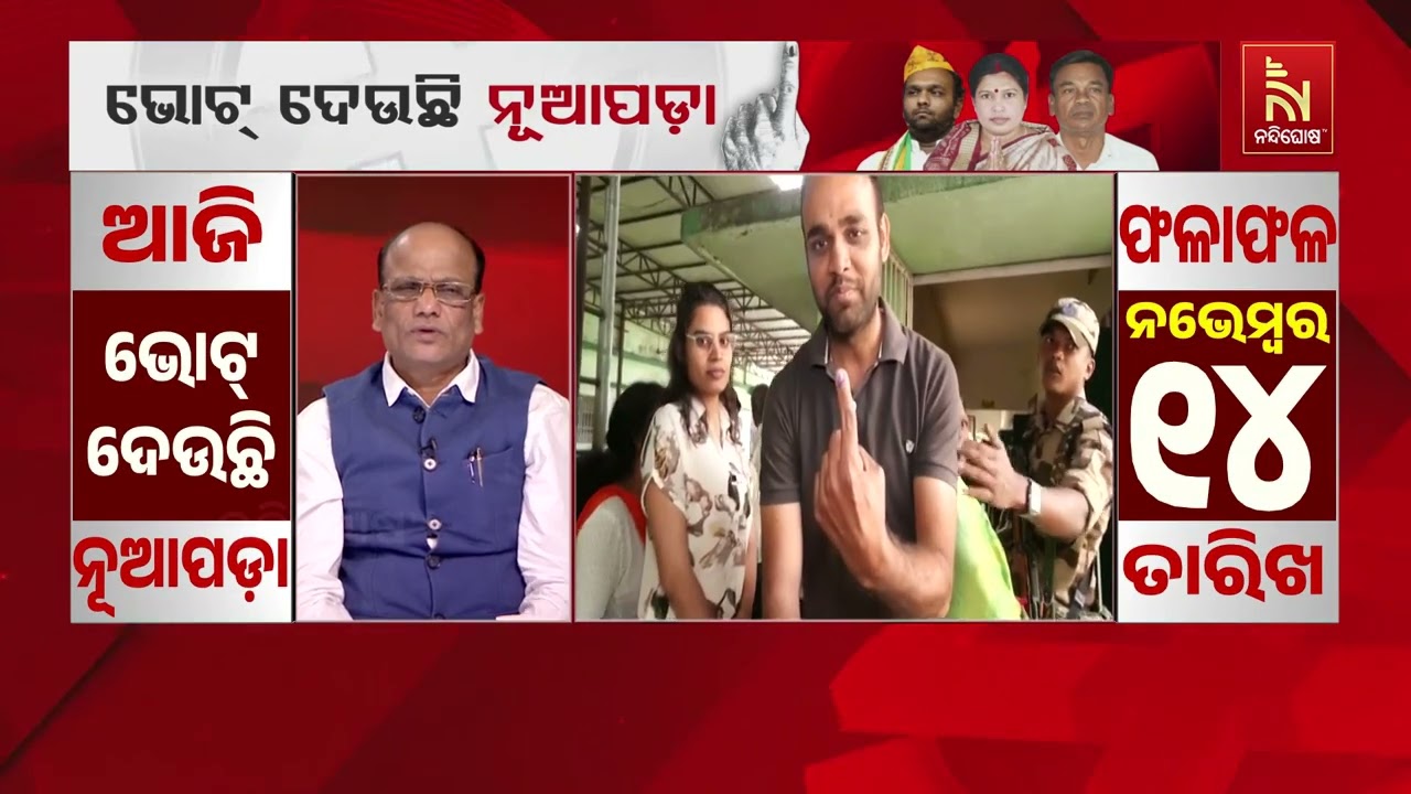 ନୂଆପଡା ଉପନିର୍ବାଚନରେ ଦ୍ଵିତୀୟ ପ୍ରିଜାଇଡିଂ ଅଫିସର୍ ନିଲମ