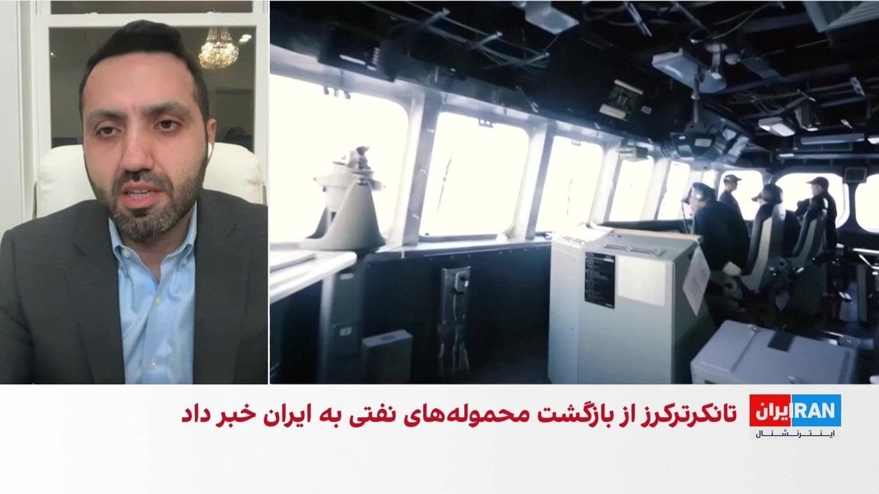 بازگشت محموله‌های نفتی به ایران پس از رهگیری نیروی دریایی آمریکا