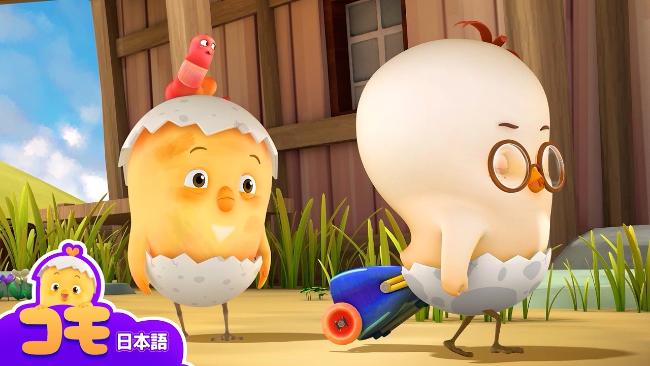 まちのひよこトト | あたらしいともだちにであう | こどものしゃかいせいをまなぶ | プリスクールアニメ | いっしょにせいちょう | トントンコモ