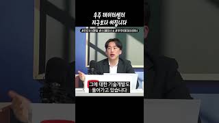 우주 데이터센터 지구보다 싸집니다