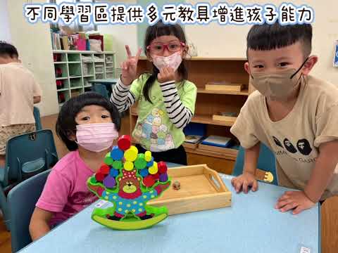 平鎮分班田園班一日作息影片