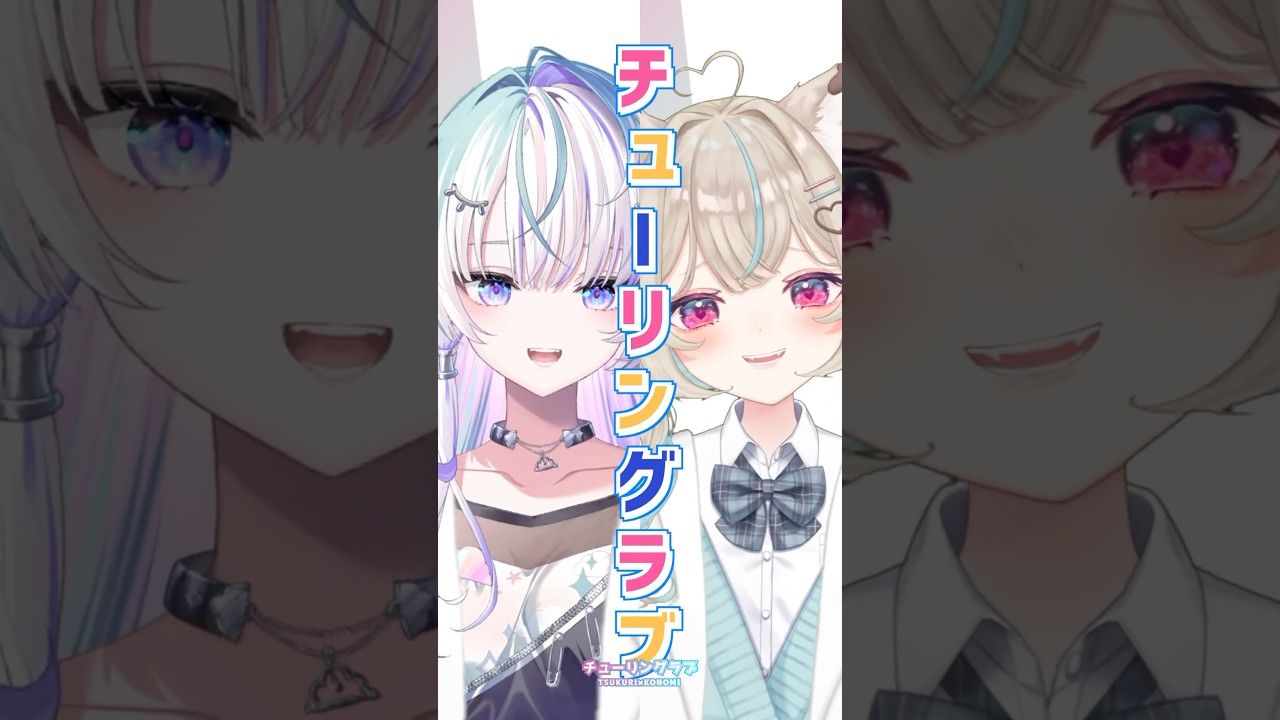 甘狼このみ×眠雲??? 「チューリングラブ」歌ってみた【眠雲ツクリ/ミリプロ】