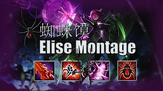 蜘蛛馍Elise Montage-''Rank 1 Elise in China Server'' [国服第一蜘蛛] League of Legends 1080p 60Fps