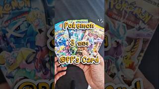 โปเกลือม่อน 3 ซองหลังแข่ง มือดีจริงจริ๊ง #pokemon #pokemontcg #pokemoncommunity #โปเกม่อน #การ์ดเกม
