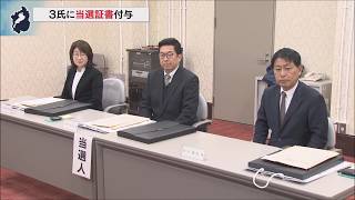 2月11日【びわ湖放送ニュース】衆院選当選証書付与