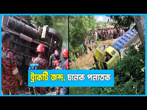 নওগাঁয় ট্রাক চাপায় নি#হ#ত ৫
