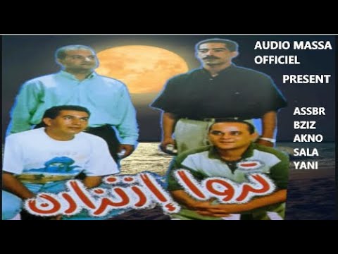 تروا ازنزارن   Tarwa Izenzaren  (( asbr bziz akno salayani ))