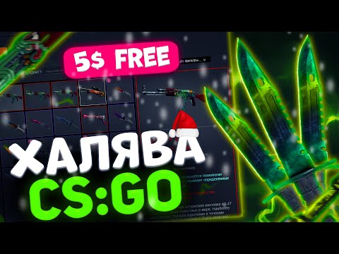 КАК ЗАРАБОТАТЬ ВО ВРЕМЯ ЗИМНИЙ РАСПРОДАЖИ В STEAM? ЗАРАБОТОК В КС ГО НА СКИНАХ! ИНВЕСТИЦИИ В CS:GO