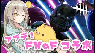 【#DBD/アプデ待機】デトバ祝９周年★FNaFコラボ楽しみ～！！【Dead by Daylight】コトリル＃194