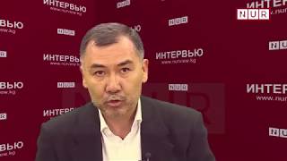 Интервью Равшан Жээнбеков