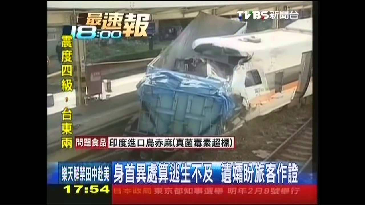 身首異處算逃生不及 遺孀盼旅客作證