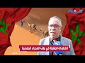 Après la résolution historique du Conseil de sécurité, Khumri révèle les prochaines étapes dans le dossier du Sahara marocain