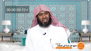 صورة العقدية في دقيقة - الحلقة (6) منهج أهل السنة في نصوص الصفات