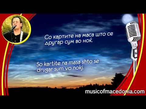 Скитник - Јаков Дренковски - Skitnik - Jakov Drenkovski