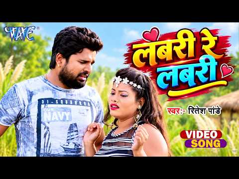 Labari Re Labari — watch video