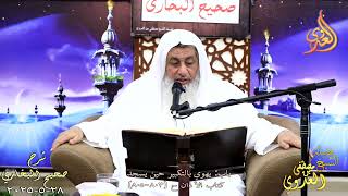 النور الساري ـ البخاري  ( 257 ) باب يهوي بالتكبير حين يسجد ـ ح 803 805 الشيخ مصطفى العدوي  28 5 2025