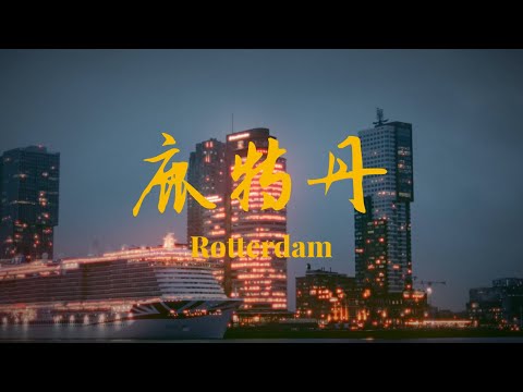 rotterdam inspired by wong kar-wai | fuji xs10