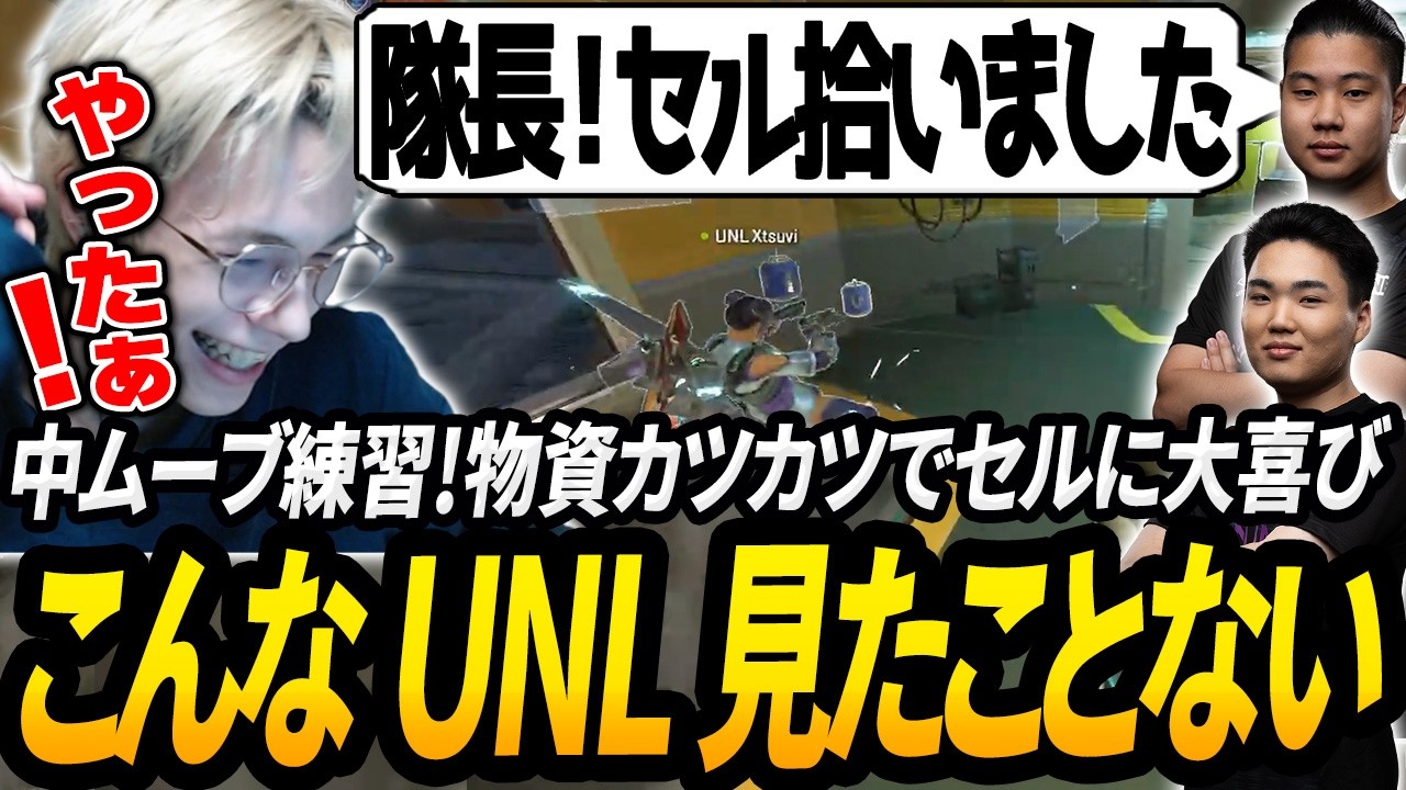 【空き枠スクリム】ABグループで中ムーブ練習！物資が無さすぎてセルやアンプに大喜びするPeace達【APEX/Peace/ピース/Xtsuvi/ゆらりまん/Yona/UNLIMIT】