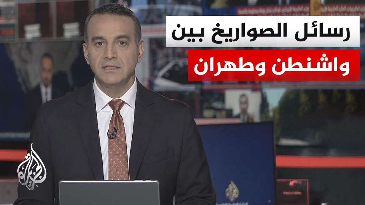 فيديو | نقاش الساعة | تصعيد عسكري ورسائل دبلوماسية متبادلة.. مفاوضات أمريكا وإيران تتحرك تحت النار