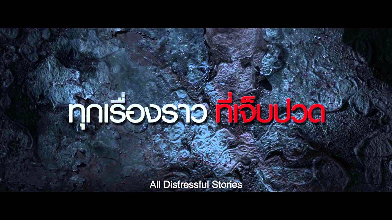 Trailer "STILL 2" (TAI HONG TAI HIAN) International Version