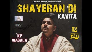 KP Wadala | Shayeran Di Kavita | Miyan Bakhtawar | New Soothing Song 2019