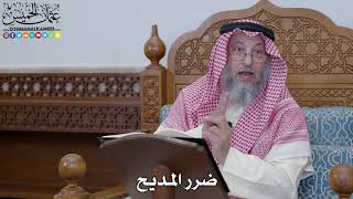 1965 - ضرر المديح - عثمان الخميس