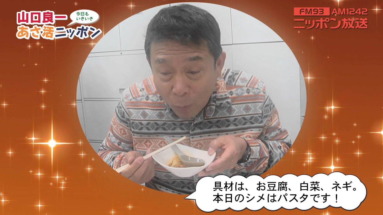 山口良一