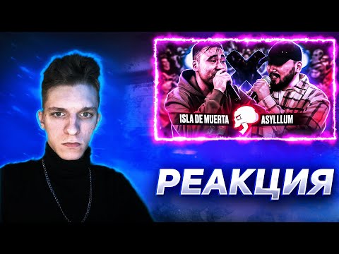 РЕАКЦИЯ FIDEO НА ISLA DE MUERTA VS ASYLLLUM | RHYMEBACK BATTLE