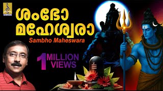 Download lagu ശംഭോ മഹേശ്വരാ | Sambho maheswara - a song from the Album Sambho Mahadeva Sung by Ganesh Sundaram mp3 Download lagu ശംഭോ മഹേശ്വരാ | Sambho maheswara - a song from the Album Sambho Mahadeva Sung by Ganesh Sundaram mp3