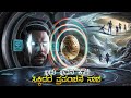 Infinite Movie Explained In Kannada Action Sci Fi Adventure Movie Plot Review In Kannada