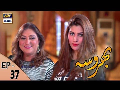 Bharosa Episode - 37 - 23rd May 2017 | ARY Digital Drama