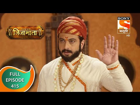 Swarajya Janani Jijamata - स्वराज्य जननी जिजामाता - Ep - 415 - Full Episode - 2nd April, 2021