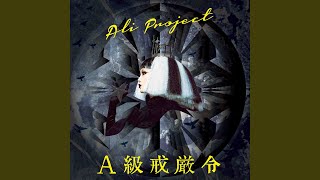 Musik-Video-Miniaturansicht zu Onna Keshou Bugakuzu Songtext von Ali Project