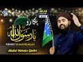 Pukaro Ya Rasool Allah By Abdul Hanan New Naat New Kalam By Hanan Qadri Naat 2023 Naat New