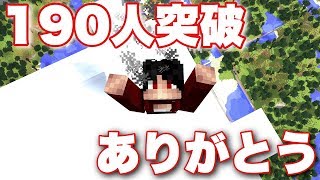 これからについてと190人突破ありがとうございます！