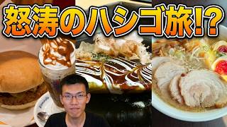 コメダ珈琲の新商品食べてみた後にまさかの!?