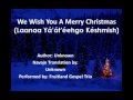 We Wish You A Merry Christmas (Navajo Lyrics ...