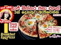 ape-amma-plarge-egg-pizza-05-10-2019