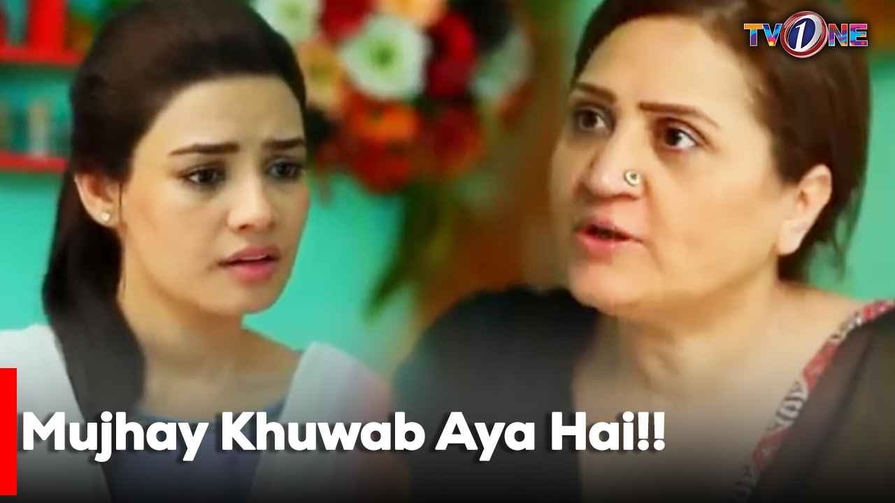 Mujhay Khuwab Aya Hai!!  | Noman Ejaz | Kiran Haq | Asma Abbas |