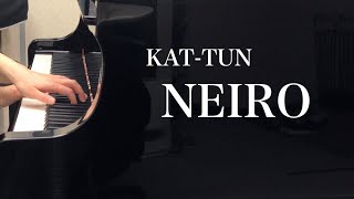 【NEIRO/KAT-TUN】ピアノソロ